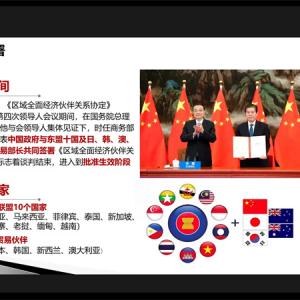 Lynsa Solar at RCEP training by CCPIT Lynsa Solar at RCEP training by CCPIT