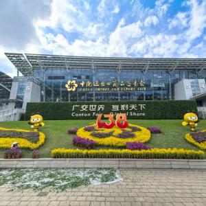 The 138th China Import and Export Commodities Fair